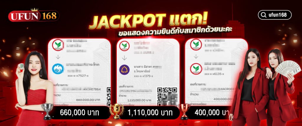 ทางเข้า ufun168